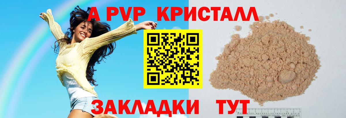 Alpha-PVP Соль Кызыл