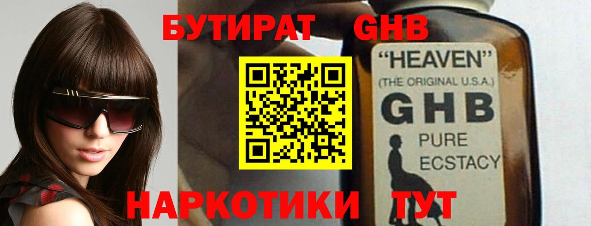 Кызыл  БУТИРАТ  Вход с VPN  Бутират оксана 