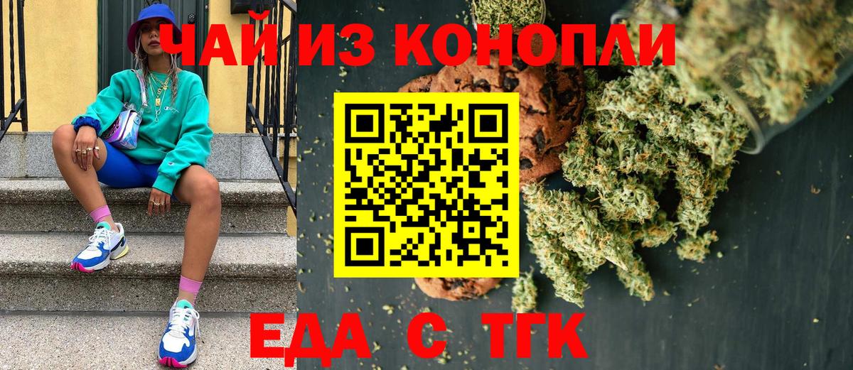 Печенье с ТГК марихуана Кызыл
