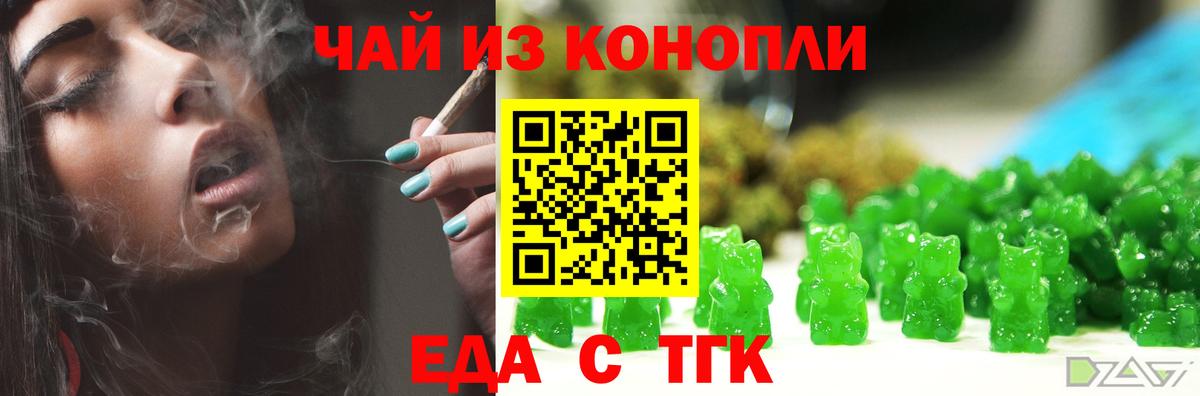 Кызыл  Cannafood марихуана  Вход с VPN 