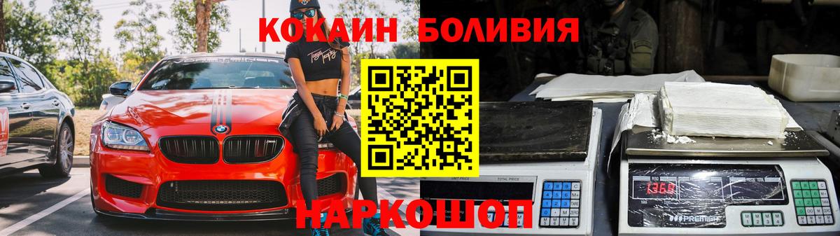 Кокаин FishScale Кызыл