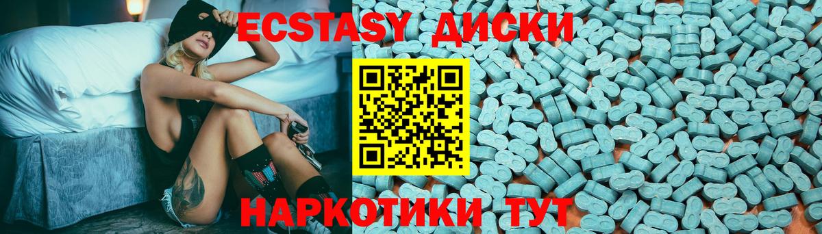 ЭКСТАЗИ таблы Кызыл
