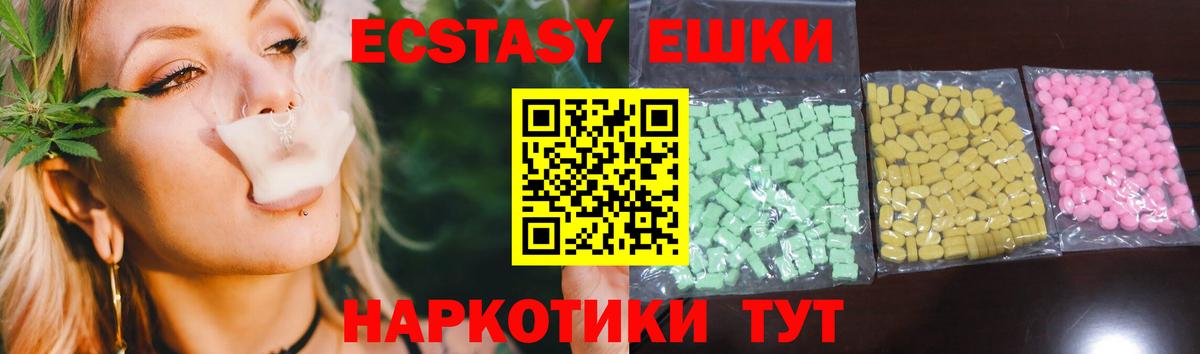 где купить наркоту  Вход с VPN  Экстази  Экстази VHQ  Кызыл  ссылка на мегу ссылки  ЭКСТАЗИ XTC 