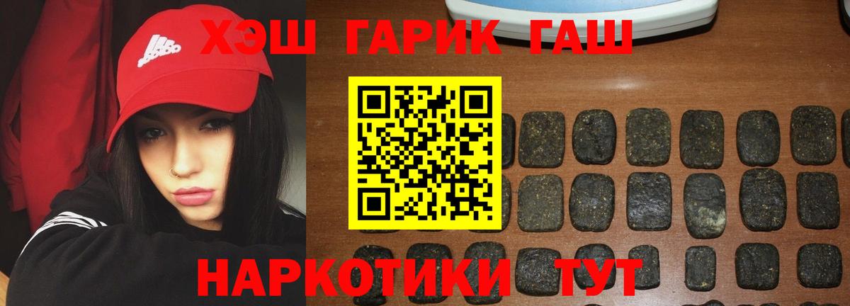 ГАШ гашик Кызыл