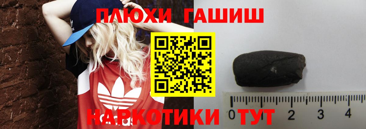 Кызыл  ГАШ Изолятор  Гашиш хэш  Вход с VPN 
