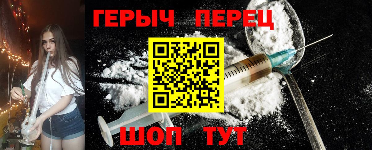Кызыл  ГЕРОИН Heroin  Вход с VPN 