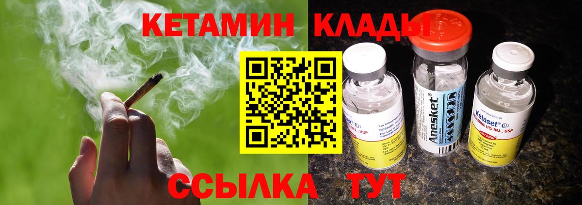 Кетамин ketamine  КЕТАМИН VHQ  Кызыл  Вход с VPN 