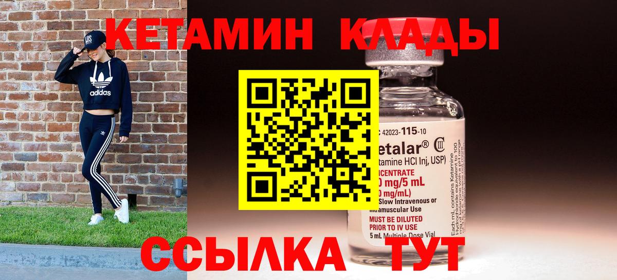 КЕТАМИН VHQ Кызыл