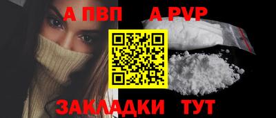 apvp Гусиноозёрск