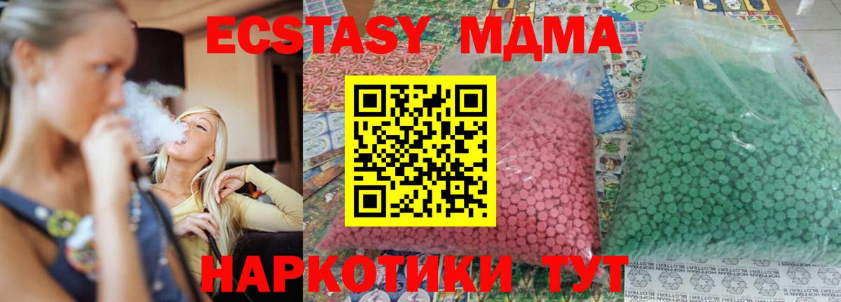 МДМА crystal Кызыл