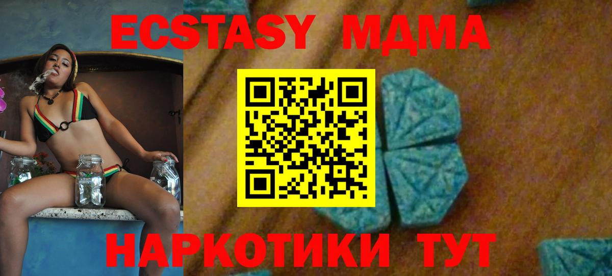 МДМА Molly  MDMA crystal  Кызыл  Вход с VPN 