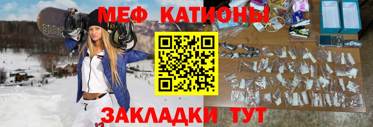 МЯУ-МЯУ кристаллы  Вход с VPN  Кызыл  Мефедрон VHQ 