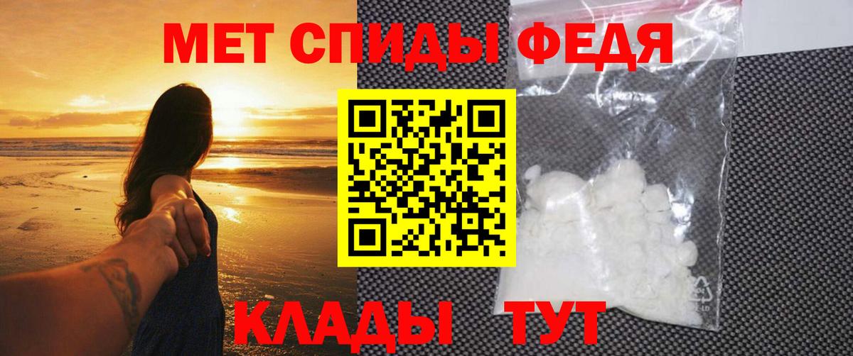 Кызыл  Первитин мет  Вход с VPN  Первитин мет 
