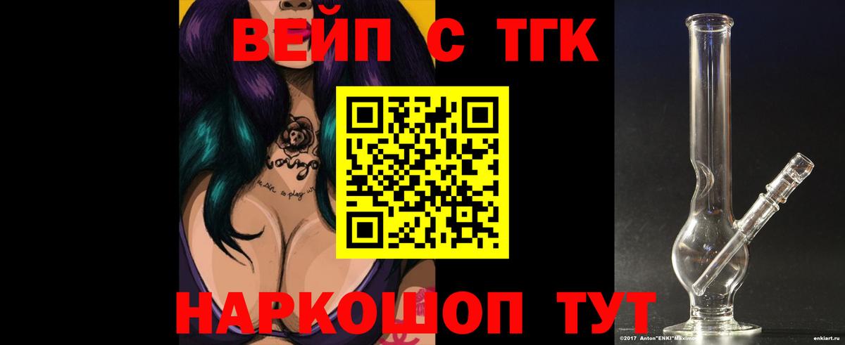 Дистиллят ТГК вейп  Вход с VPN  ТГК концентрат  где продают наркотики  Кызыл 