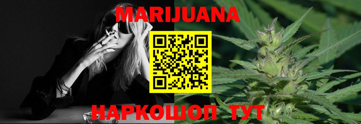 Марихуана White Widow  Вход с VPN  Кызыл  Конопля марихуана  МАРИХУАНА план 